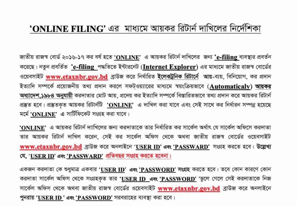 Procedure Of Income Tax Online Return Tahmidur Rahman Law Firm In Dhaka